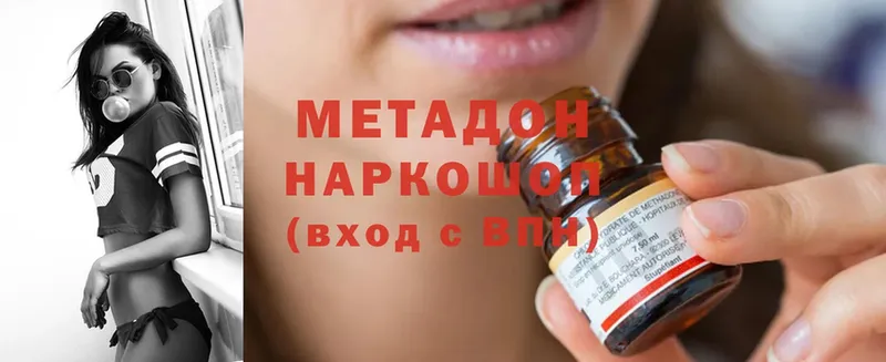 МЕТАДОН methadone  это формула  Электросталь 